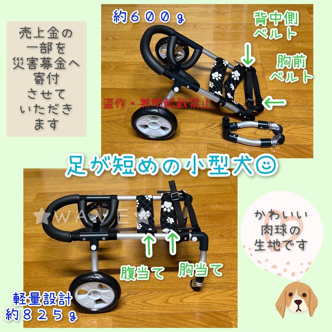 小型犬用車いす 犬用車椅子 犬の歩行器 歩行補助ハーネス リハビリ 軽量