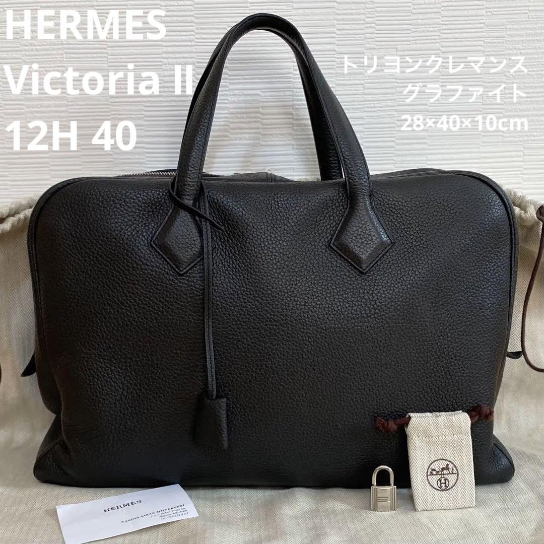 HERMES ヴィクトリア2 12H 40 トリヨンクレマンス グラファイト