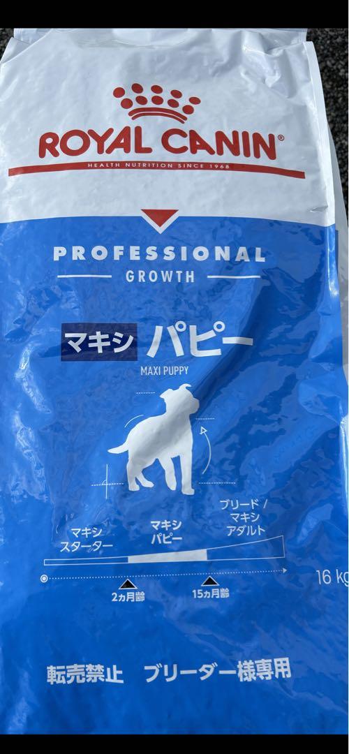 超特価ロイヤルカナン中大型犬マキシパピーお得用16kg