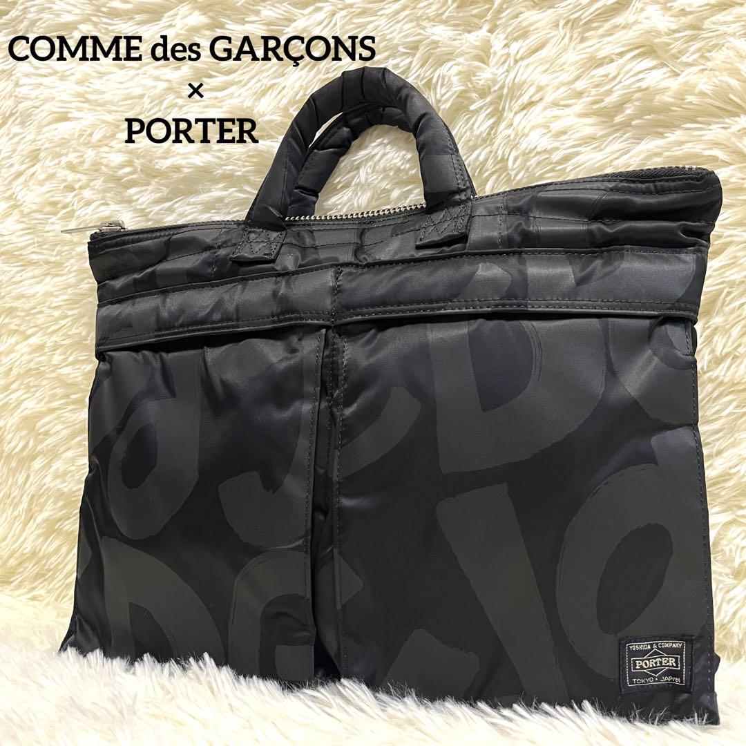 未使用級✨ COMME des GARÇONS × PORTER ブリーフケース