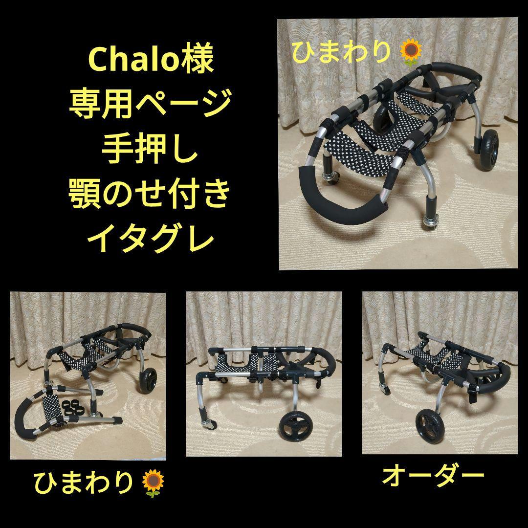 総額16万円以上 犬用車椅子 介護用品 Walkin Wheels ヘルスケア