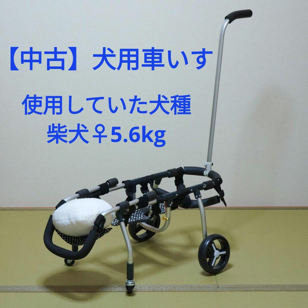 犬用車いす お昼寝用補助具＋クッション＋手押し棒付 犬用