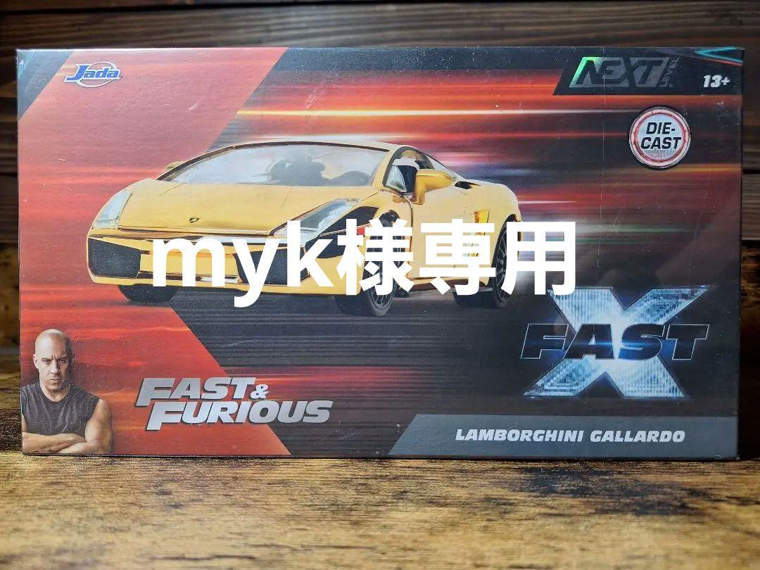 ワイルドスピード ランボルギーニ ゴールド 限定 正しかっ