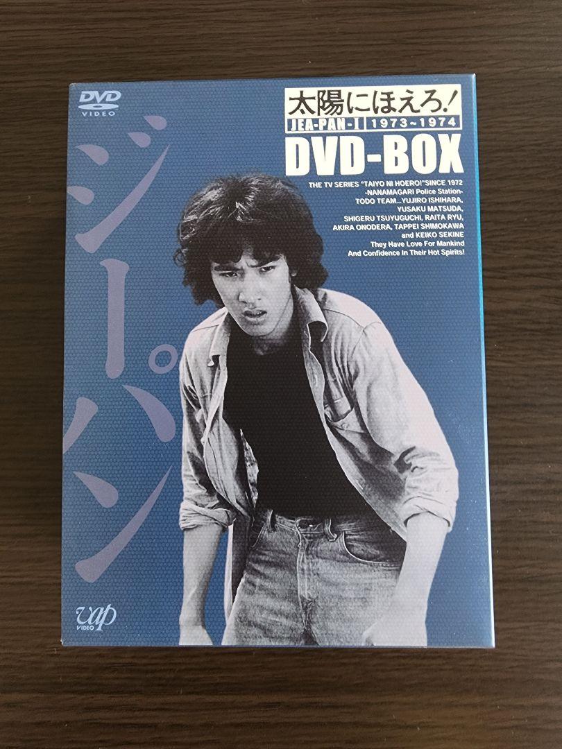 太陽にほえろ！ジーパン刑事編ⅠDVD BOX