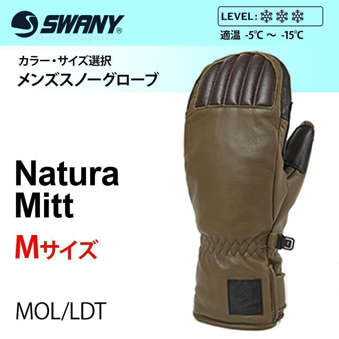 グローブ スノーグローブ レザー 革 SWANY レディース