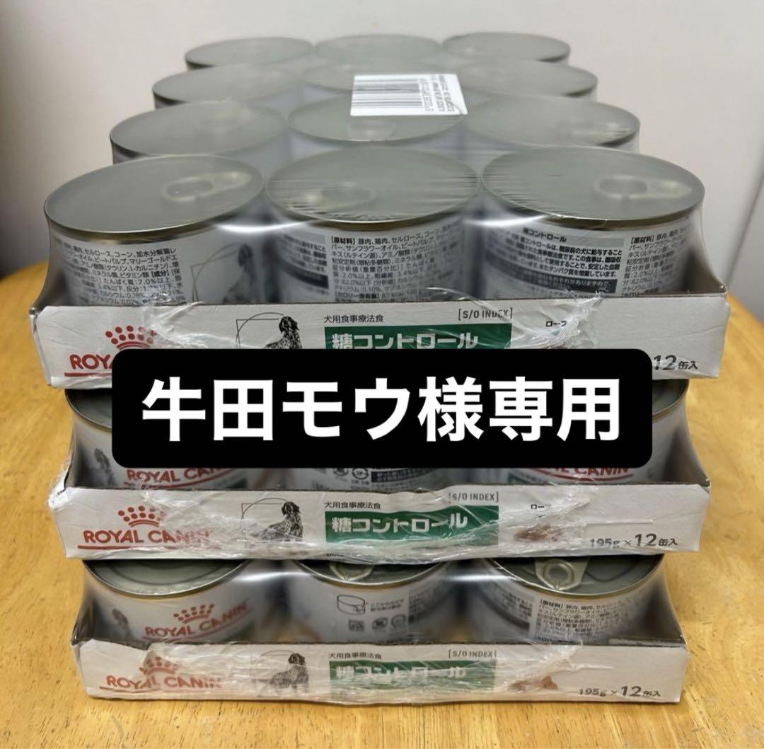 猫用 糖コントロール パウチ 85gx12x2