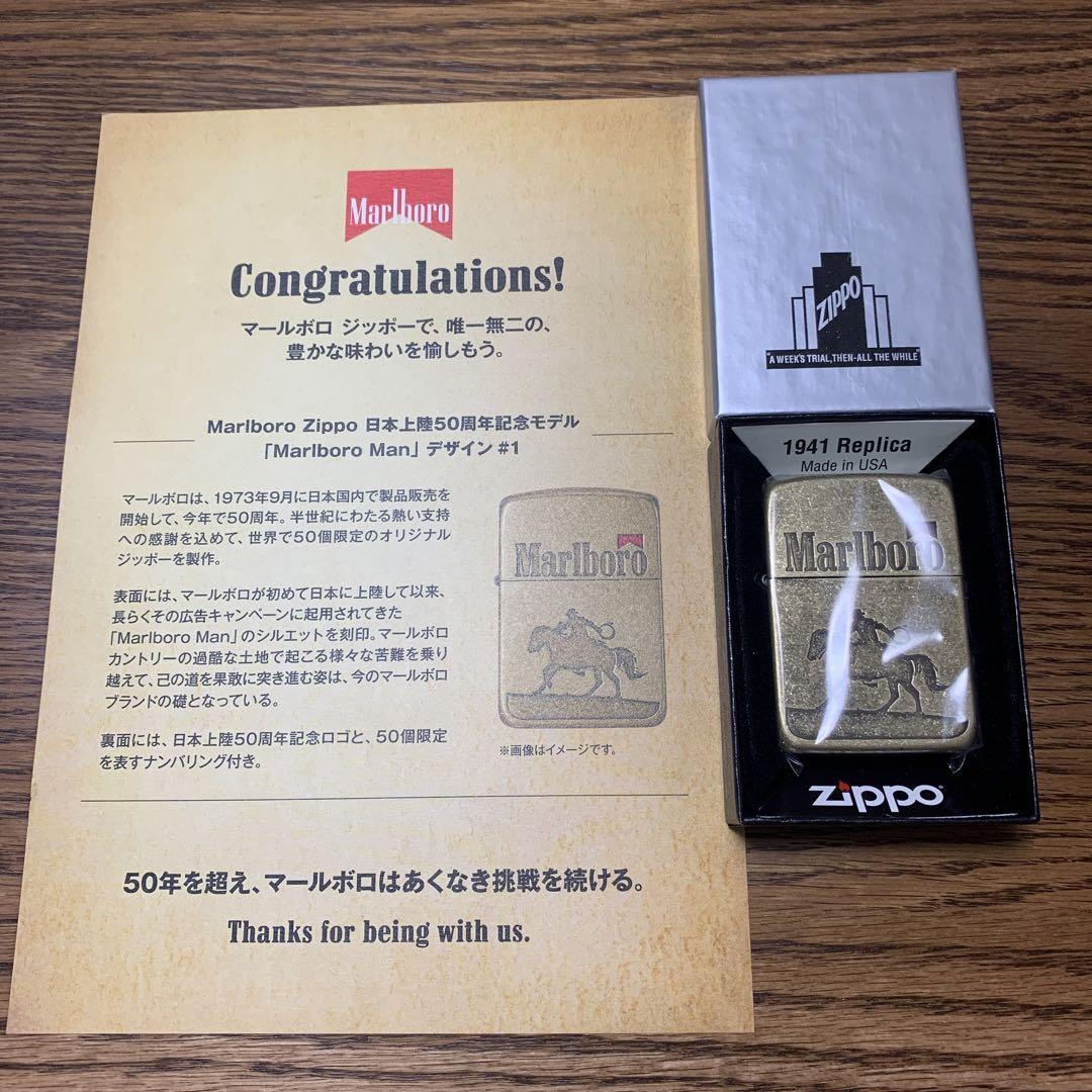 マルボロ50周年限定ZIPPO#1 くさい