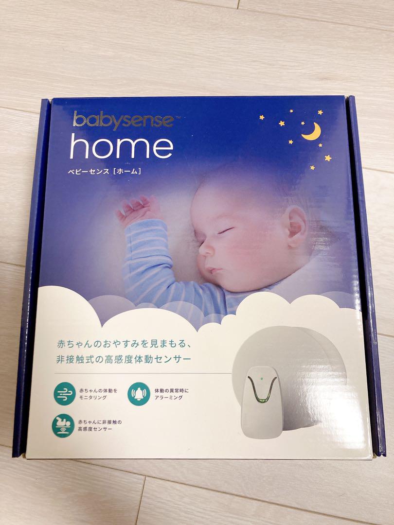 ベビーセンスホーム ベビーセンサー babysense 安っぽくっ 赤ちゃん体動センサー