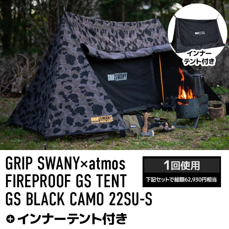 GRIP SWANY×atmos FIREPROOF 格好よい TENTーインナーテント付