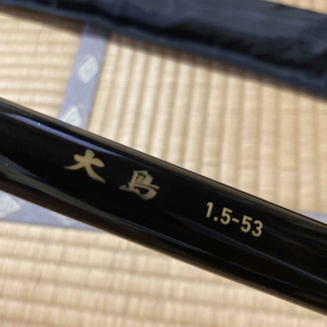 ダイワ(Daiwa) 大島磯 1.5-53・F 06571850｜アウトドア用品