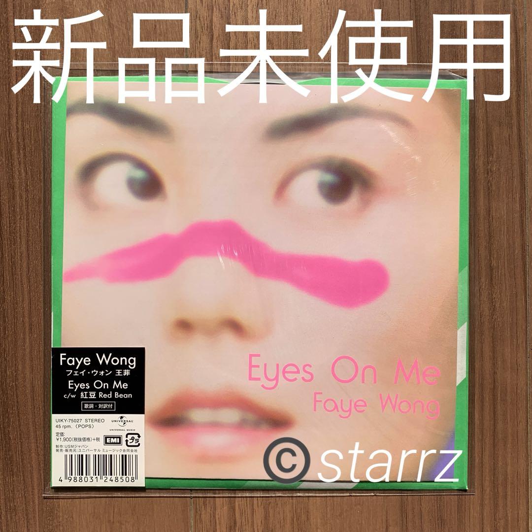 フェイ・ウォン Faye Wong 王菲 Eyes on me 面倒く アナログ 5