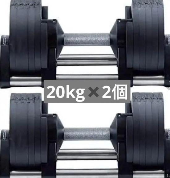 FLEXBELL フレックスベル NUO 20kg × 2 ベンチセット