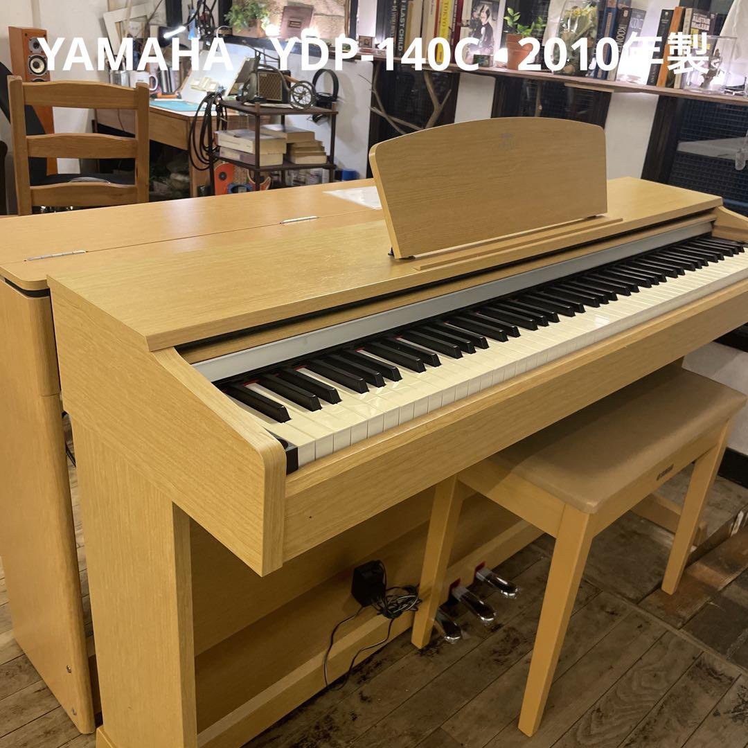 電子ピアノ ヤマハ YDP-140C ※送料無料(一部地域)