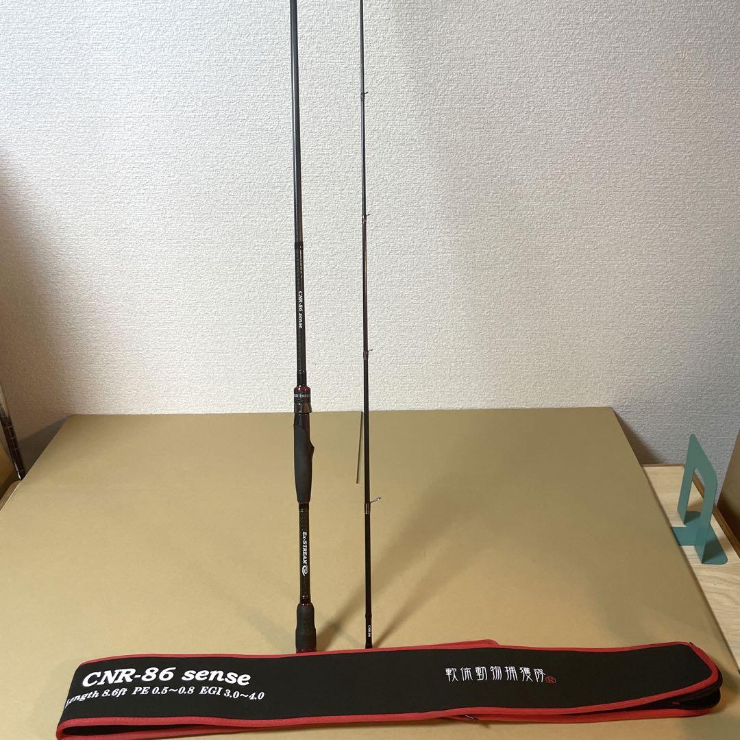 カンジインターナショナル 旨く CNR-86sense 86センス 8.6ft