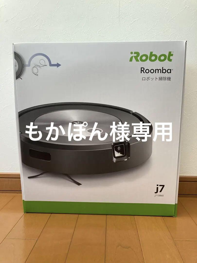 IROBOT ルンバ J7 緩 GRAY 新品未使用品