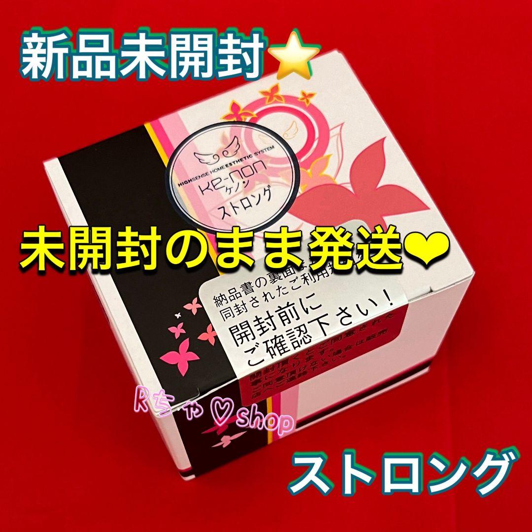 新品未開封❤ケノン ストロングカートリッジ 人気カートリッジ ストロング 脱毛