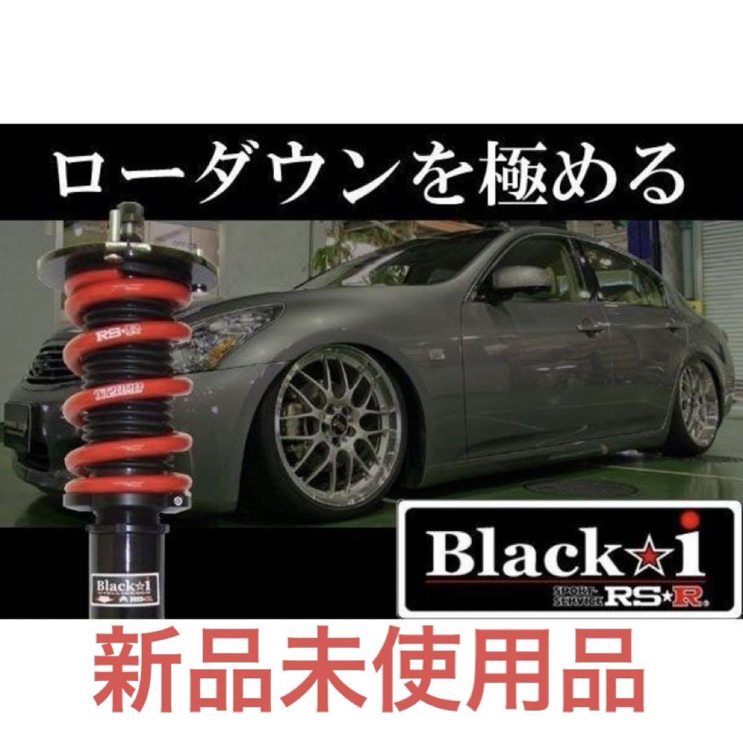 RS-R づら Black-ｉ車高調(ブラックアイ) レクサスＲＣＦスポーツ