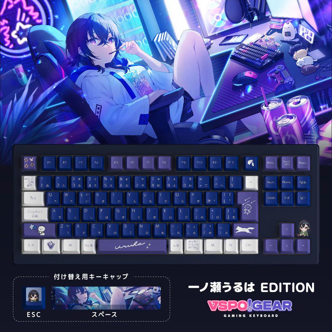 ぶいすぽっ！ゲーミングキーボード 一ノ瀬うるはEdition