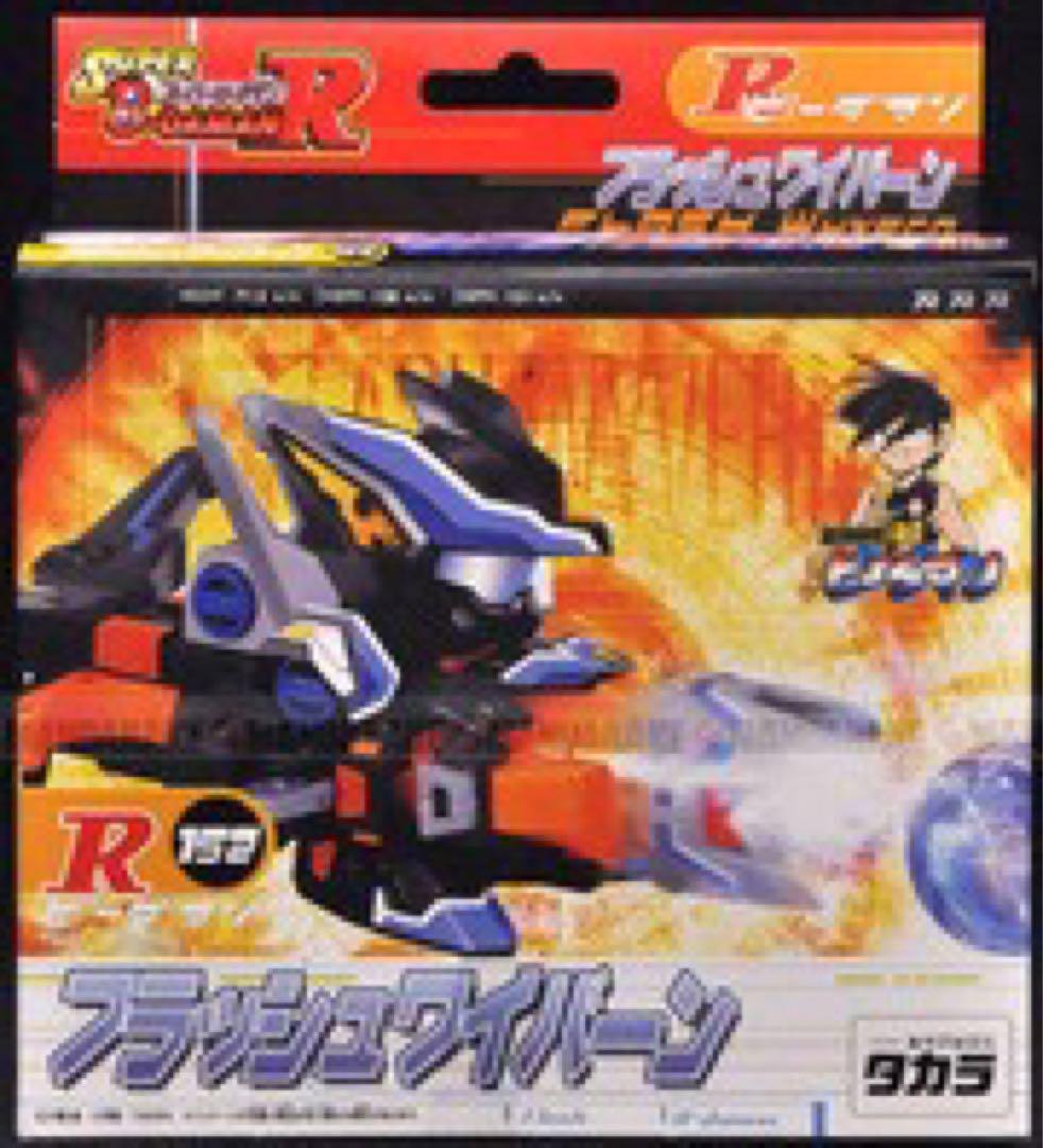 Amazon.co.jp: スーパービーダマンR フラッシュワイバーン R152