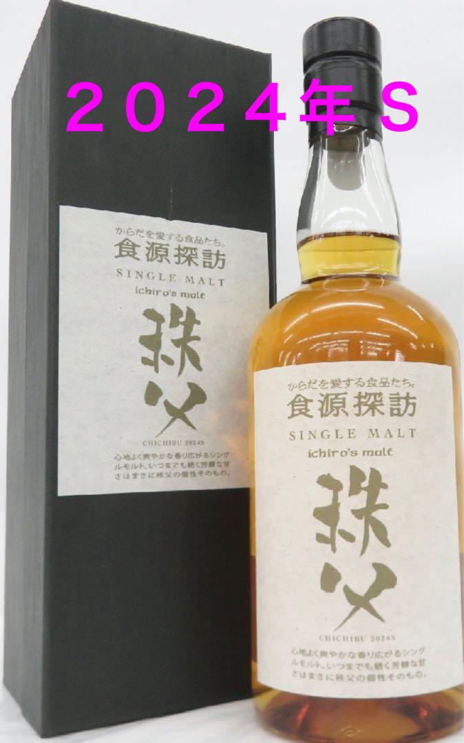 新品 Ichiro's Malt イチローズモルト 食源探訪 大人げ 2024S