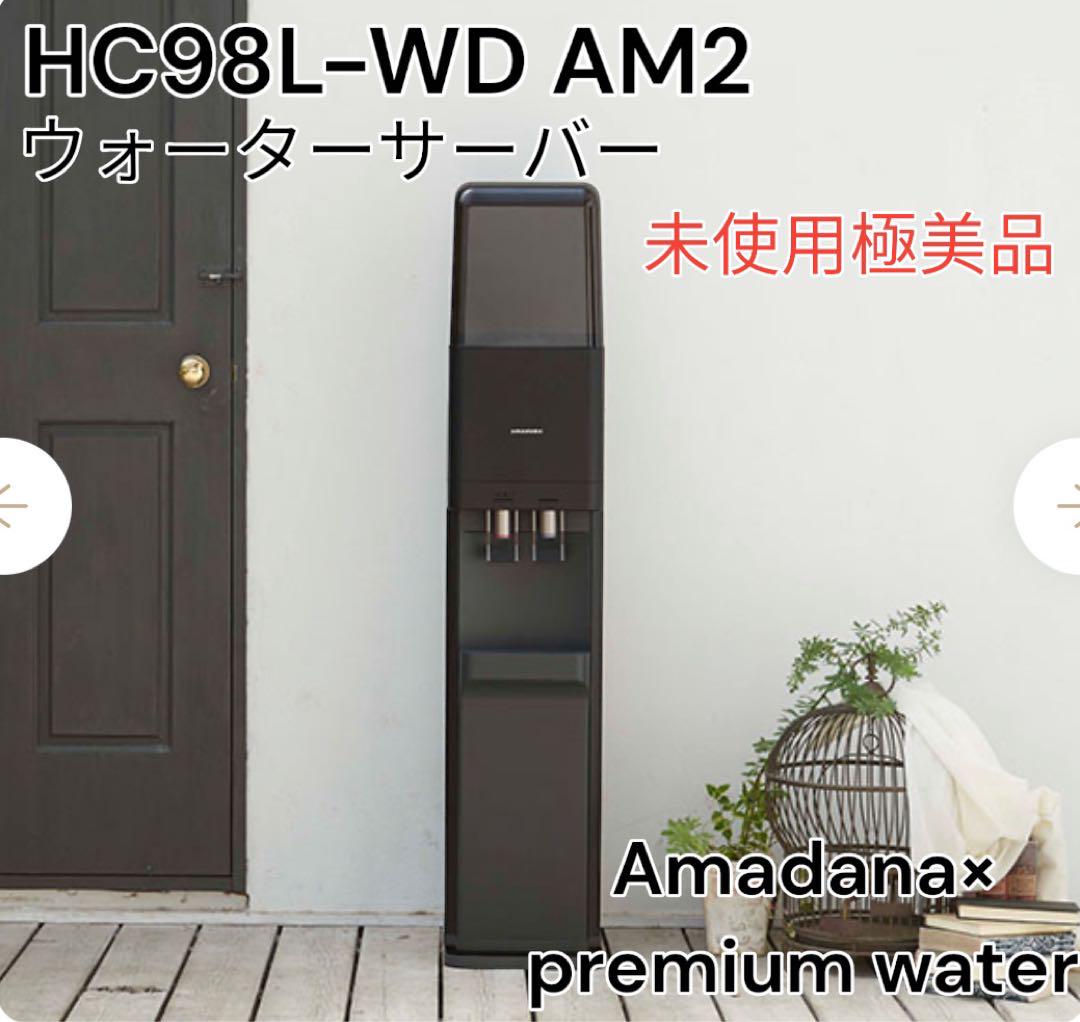 Amadana × PremiumWater 喜ばしかっ サーバー HC98L-WD AM2