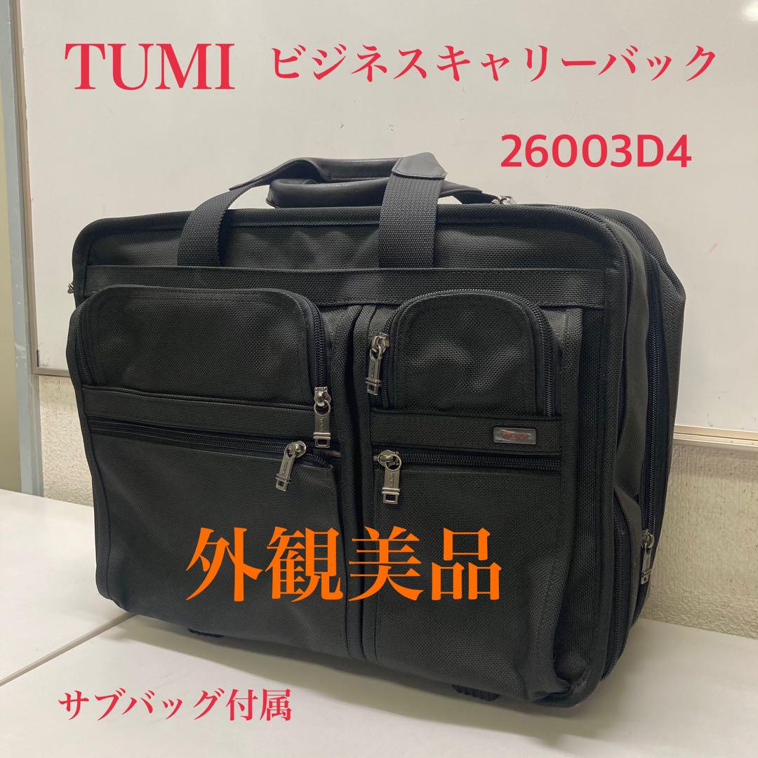 ☆外観美品☆サブバッグ付き☆TUMI トゥミ キャリーケース 機内持ち込み