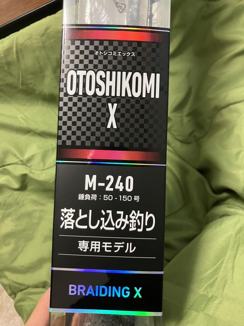 ダイワ 落とし込みX M-240 赤い