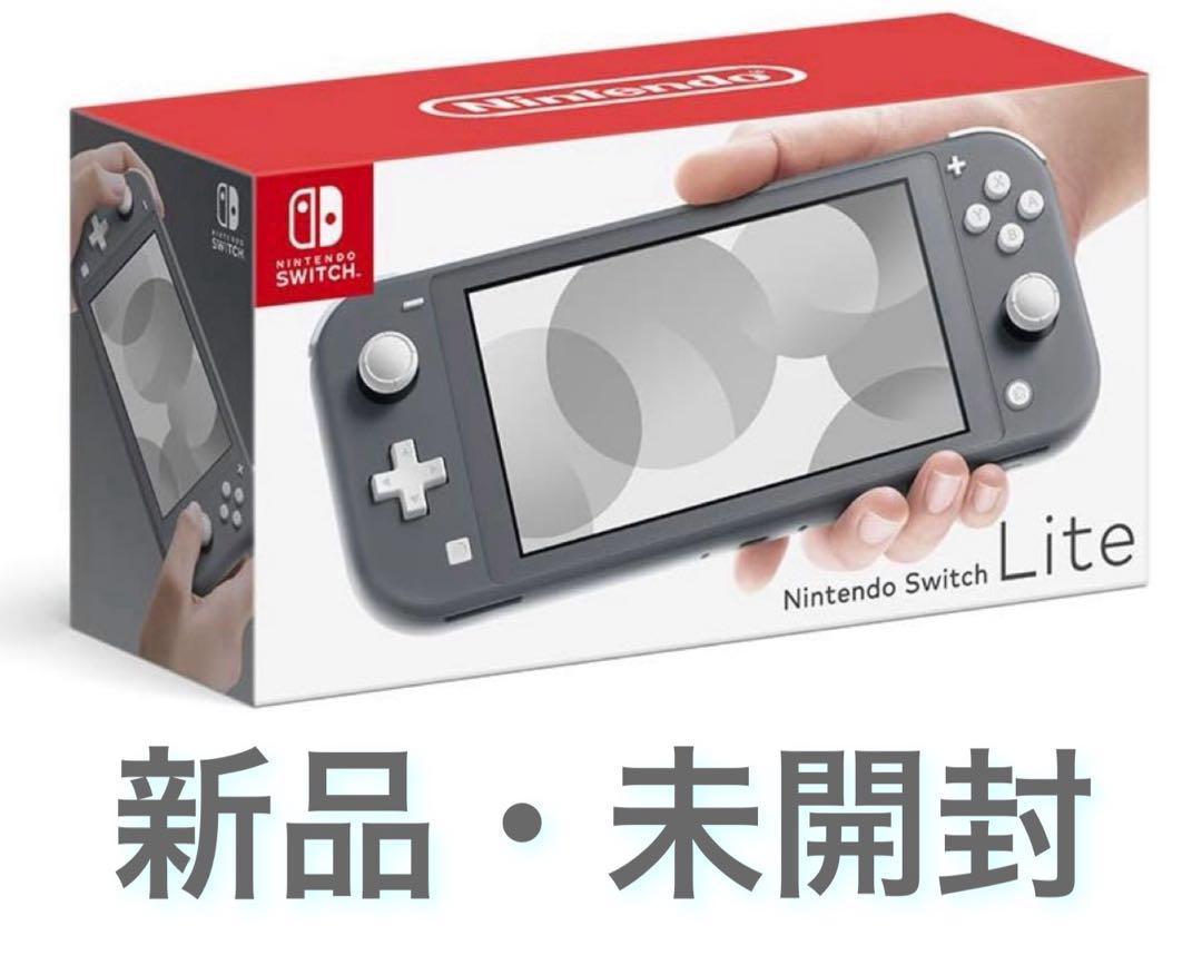 新品未開封】Nintendo きびしかっ Switch Lite グレー