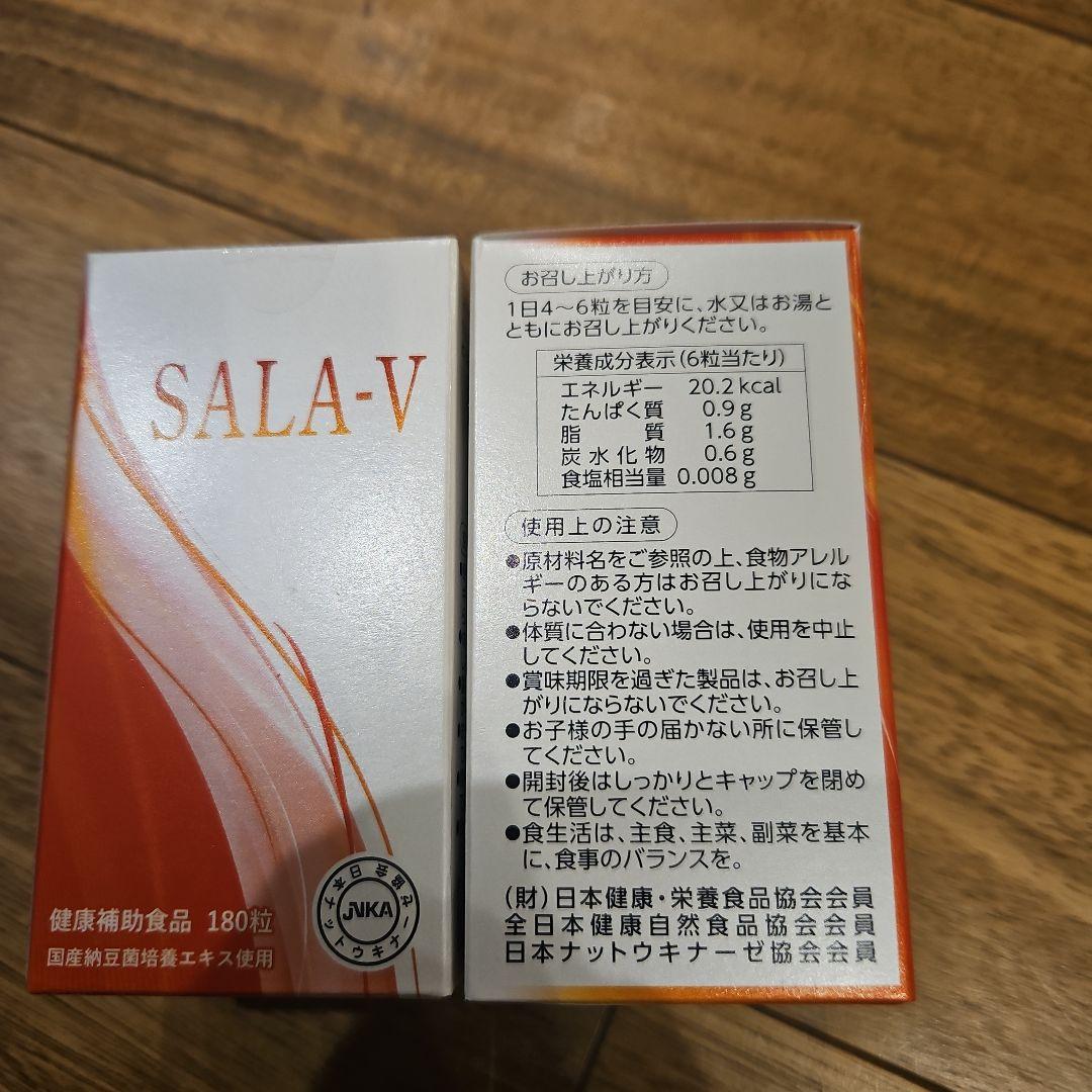 新品未開封☆NHC SALA-V☆希望価格対応不可です。コメントからお願い