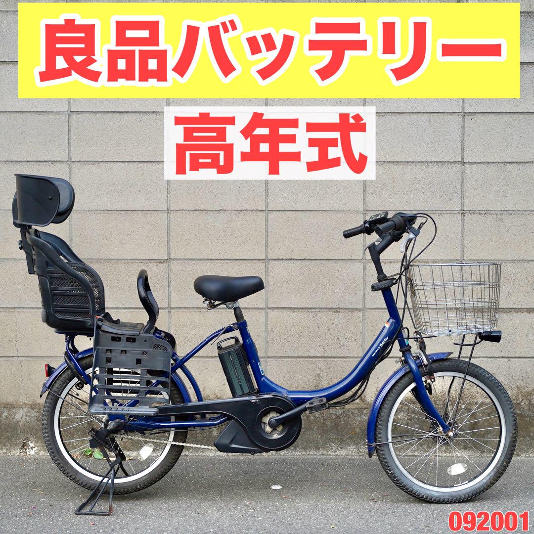 電動自転車 ヤマハ ゆる 20インチ アシスト 子供乗せ 中古 092001