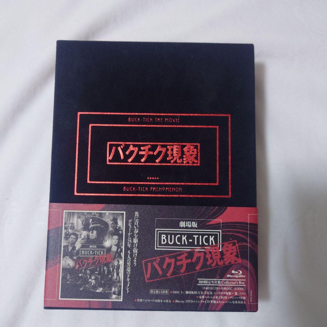 劇場版 BUCK-TICK～バクチク現象～ Collector's Box('…