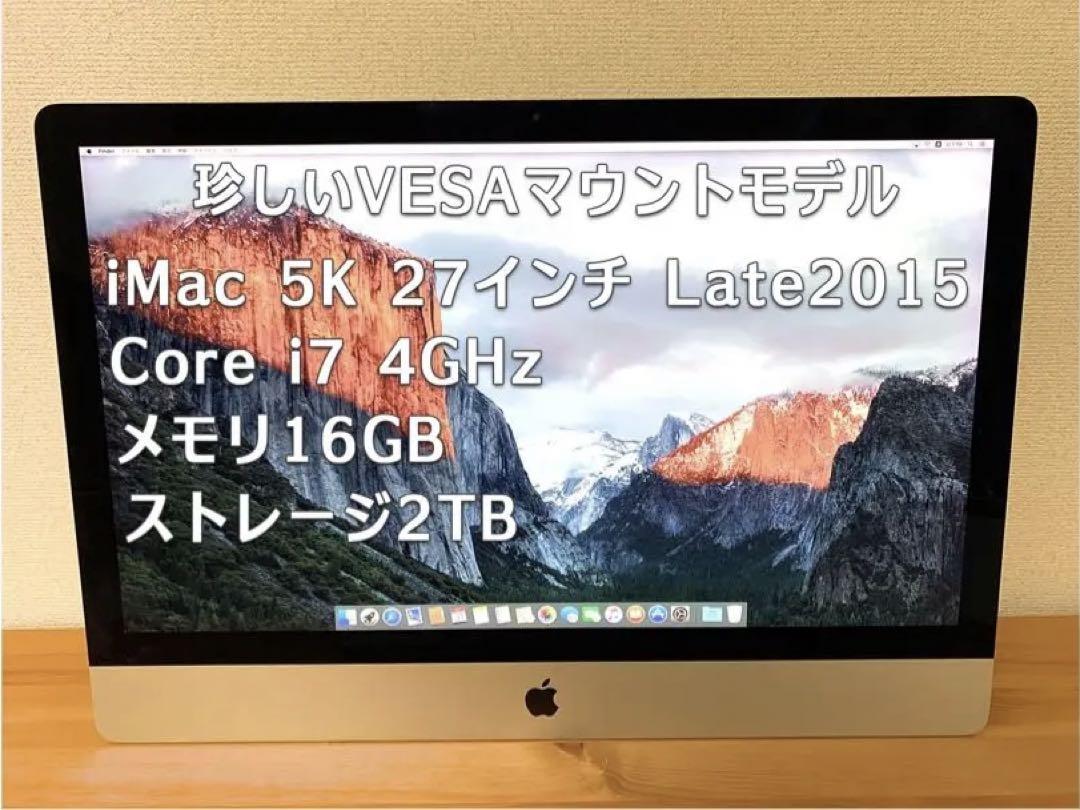 iMac 5k 2015 27インチ ※VESAマウント