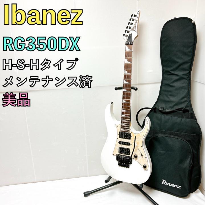 美品 Ibanez アイバニーズ RG350DXZ-WH RGシリーズ ホワイト