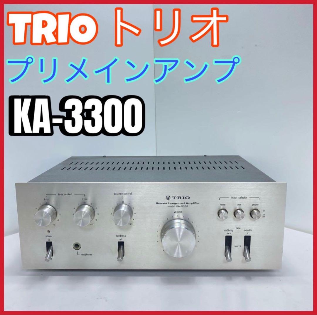 TRIO トリオ プリメインアンプ KA-3300 音出しOK