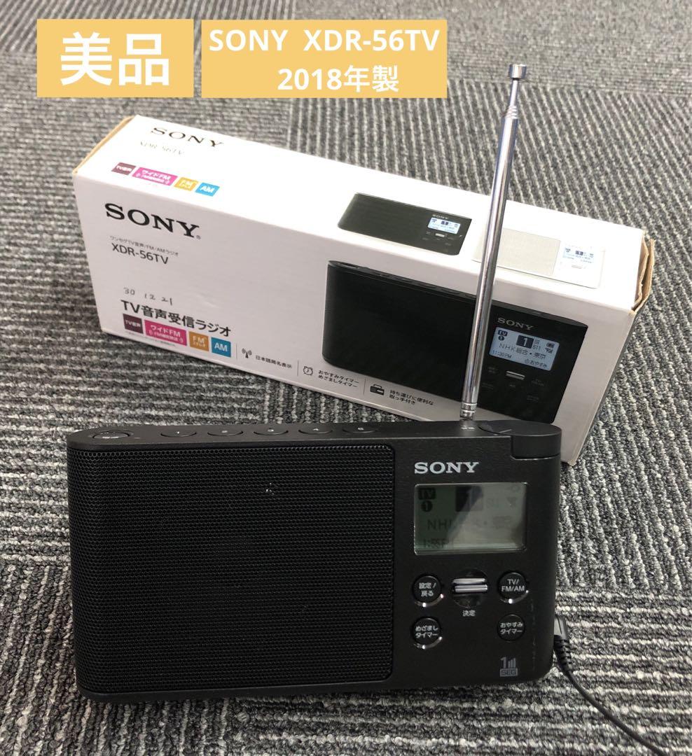 SONY ソニー 女々し ワンセグTV音声/FMステレオ/AMラジオ XDR-56TV