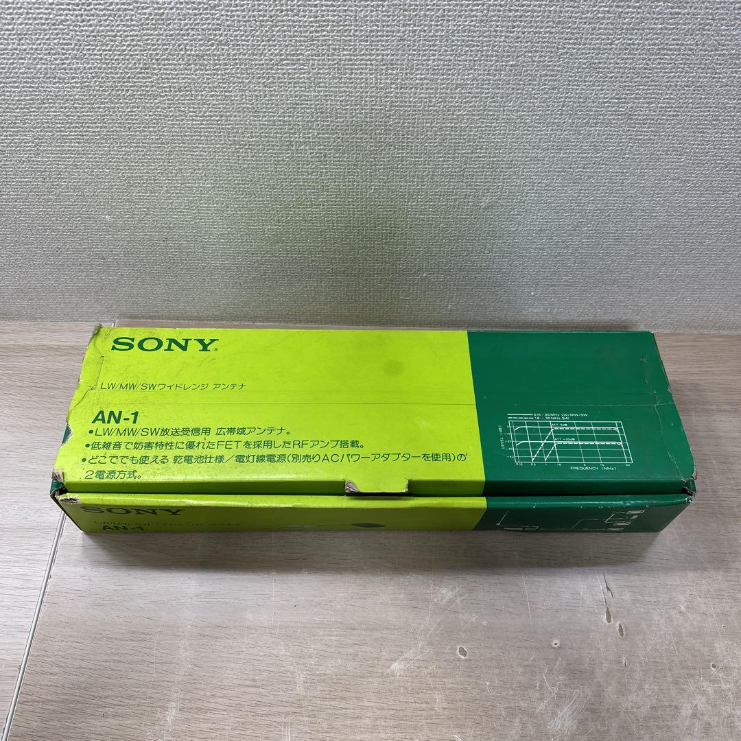 AN-1SONY 受信アンプ付き 円く LW/MW/SWワイドレンジアンテナ