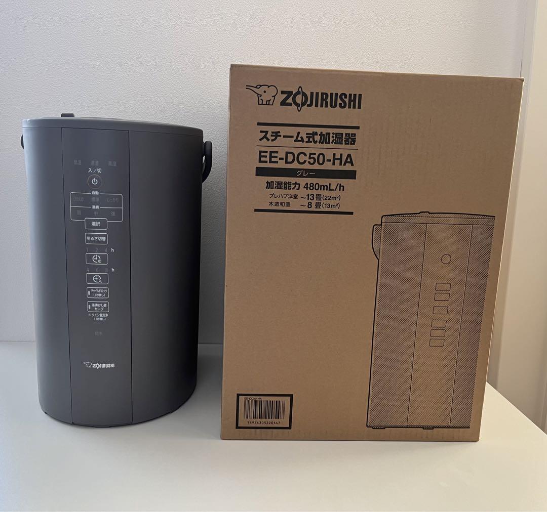 象印 ZOJIRUSHI 加湿器 EE-DC50-HA グレー