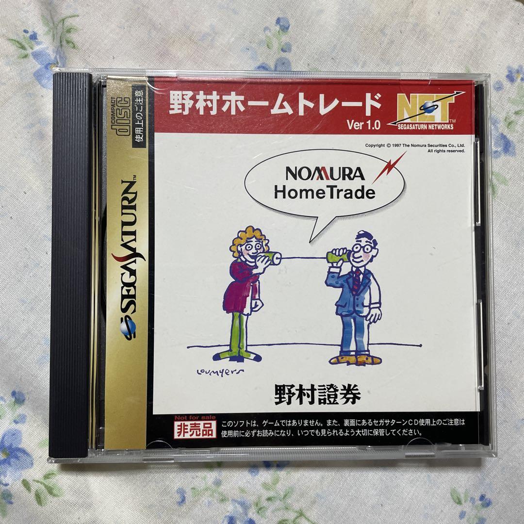 非売品]野村ホームトレードVer1.0 多く