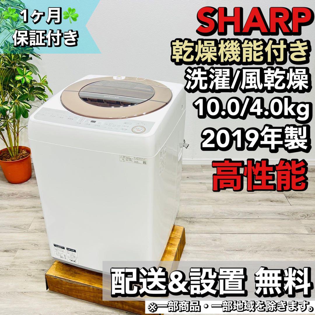 ♦️SHARP a1664 洗濯機 10.0kg 2019年製 13♦️