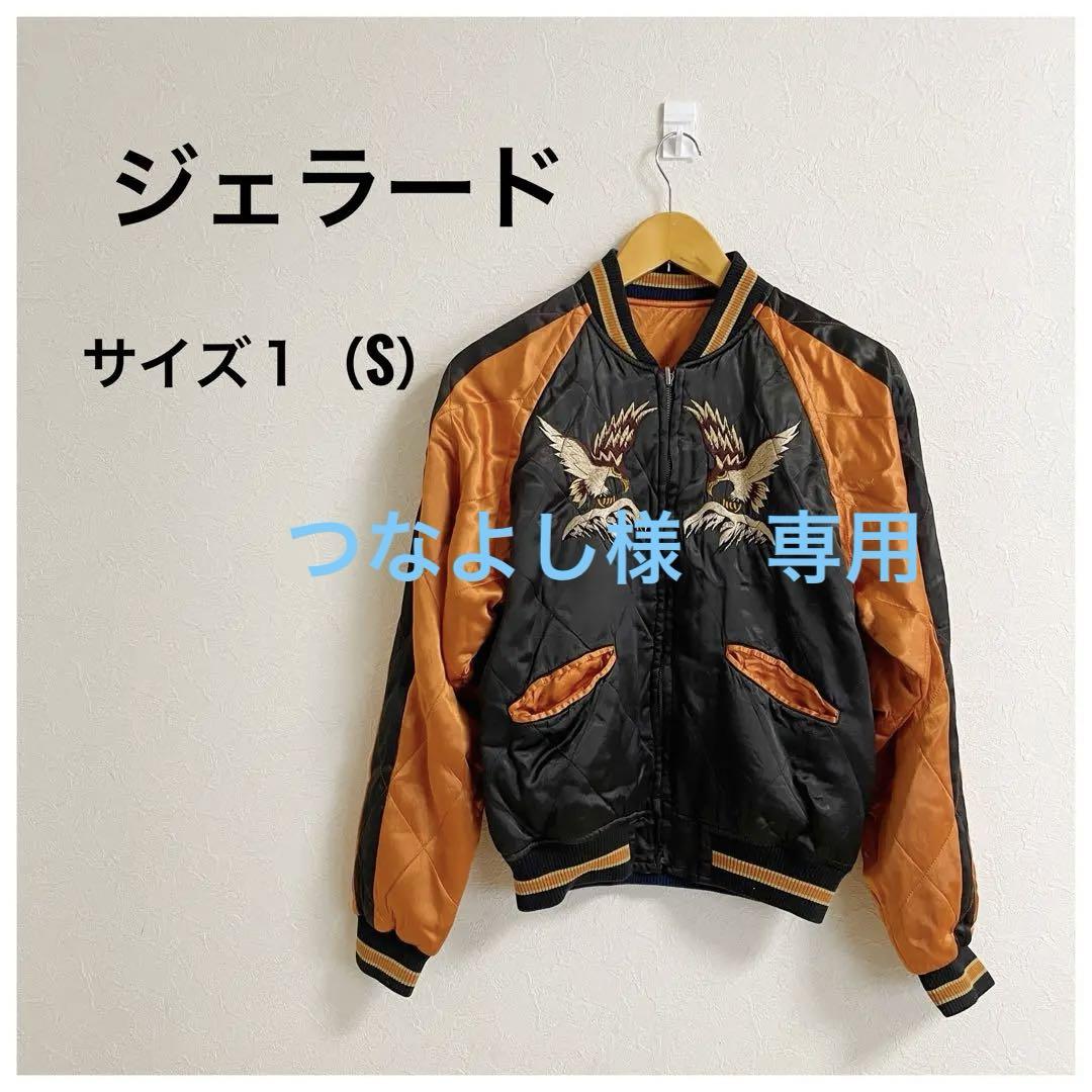 大好き ジェラード ベトジャン L 年取り ジャケット・アウター