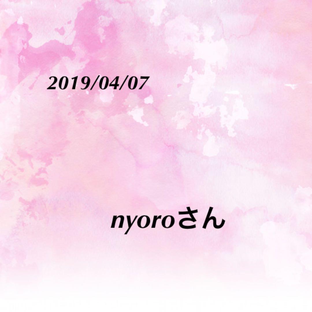 nyoroさん うす