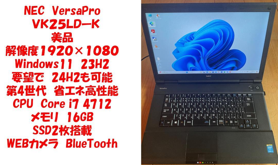 Windows最新設定 i7-4712MQ 16GB SSD512+256GB