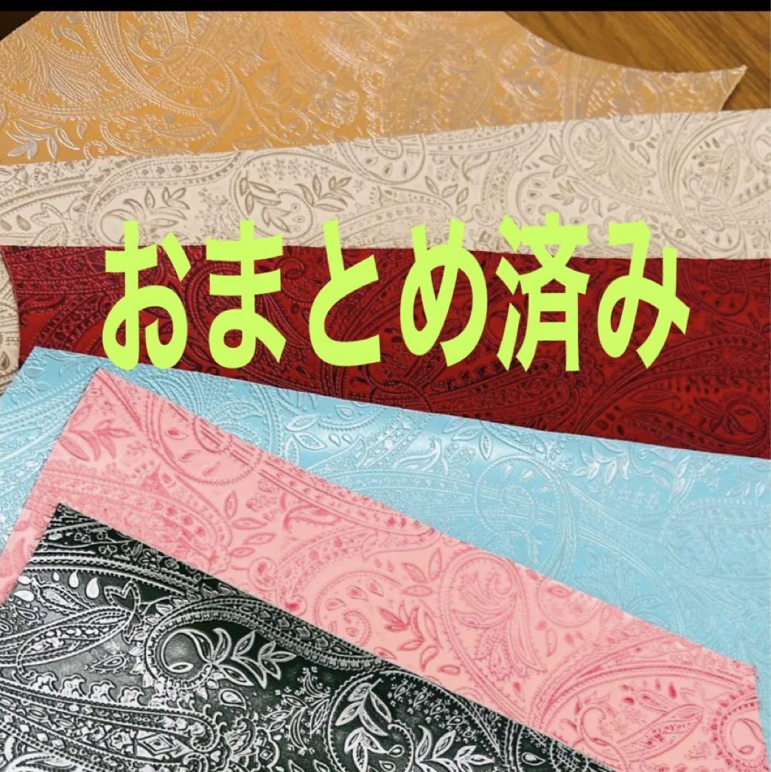 革ハギレ すくなかっ ペイズリー型押し 6色セット レザークラフト