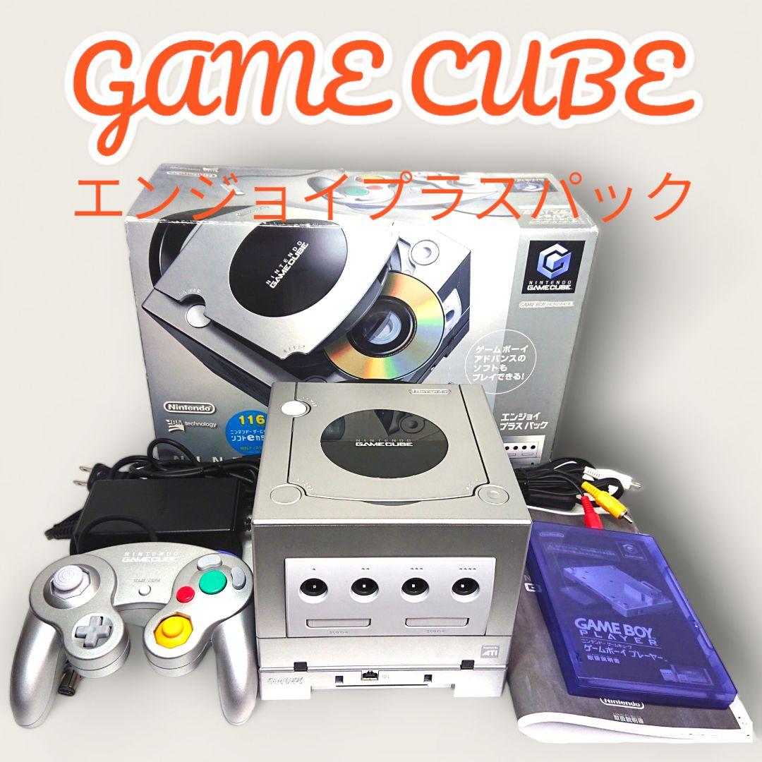 NINTENDO GAMECUBE エンジョイプラスパック シルバー 芳ばしく