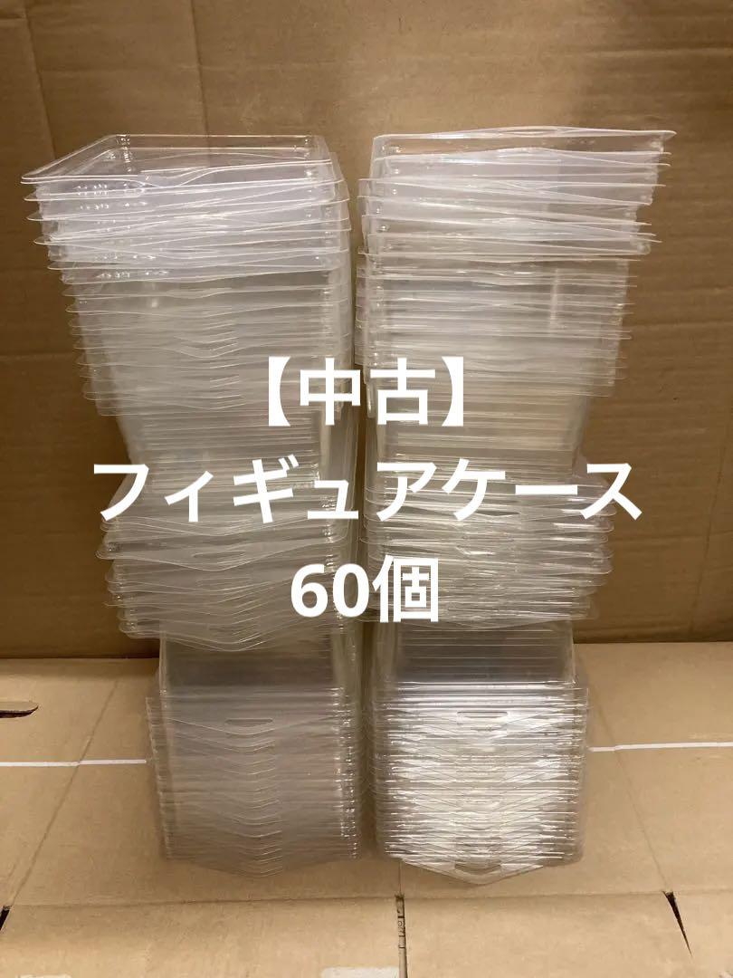 ケ60-101）【中古】壁掛け トミー フィギュアケース60個 ダサく