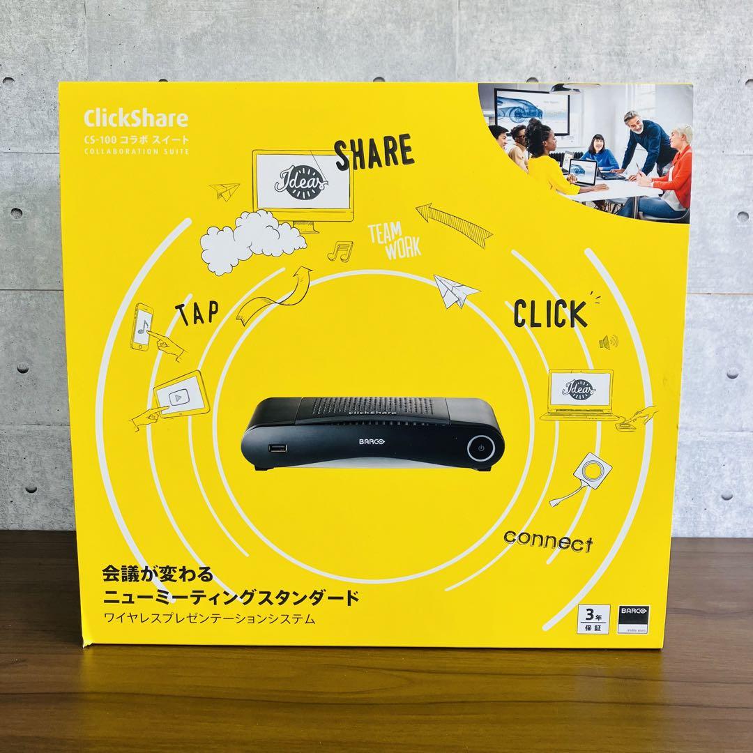 未使用品】 BARCO ワイヤレス会議 ClickShare 正しく CS-100