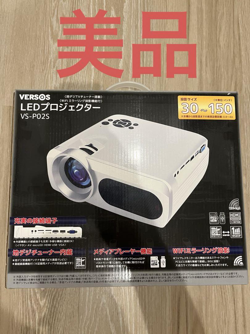 美品]VERSOS から LEDプロジェクター VS-P02S