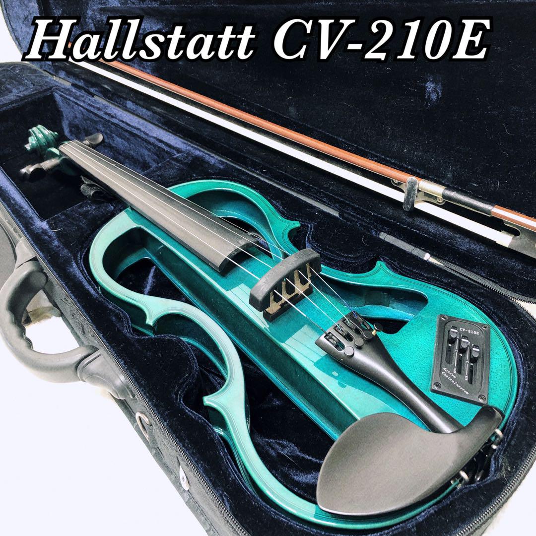 希少カラー】Hallstatt CV-210E 弱々しく エレキバイオリン