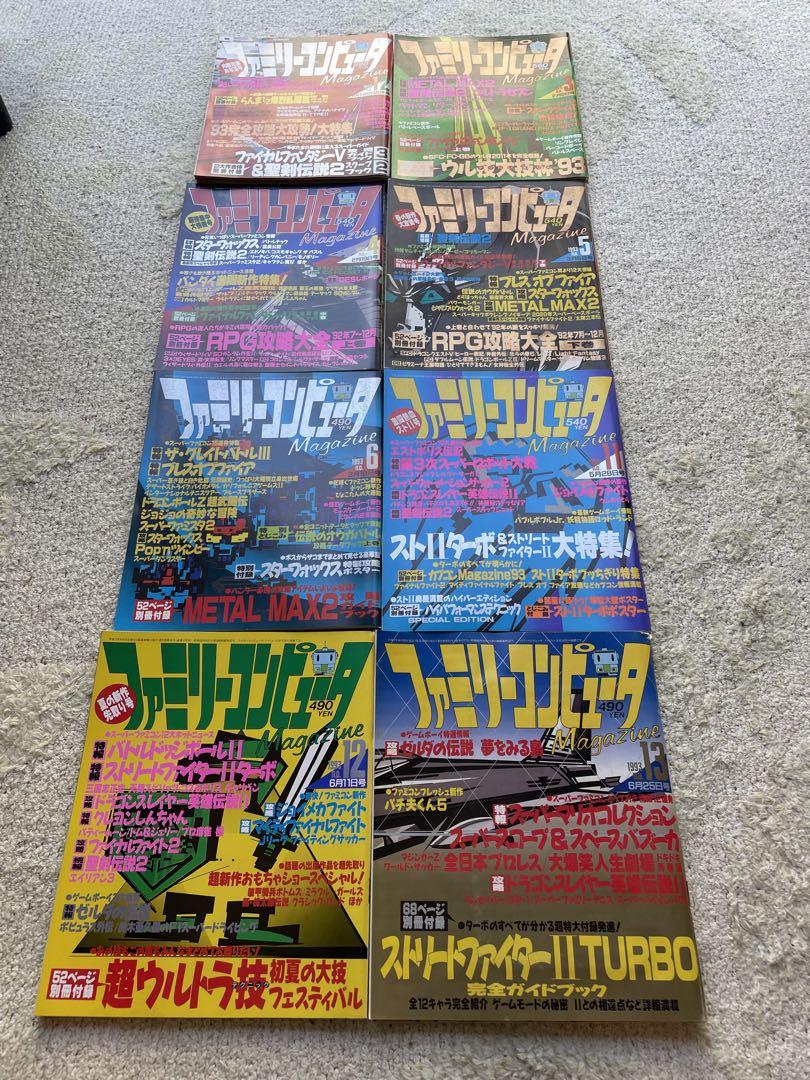 ファミリーコンピューターマガジン２０冊+オマケ 雑誌