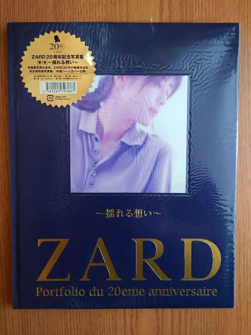 ZARD 20周年記念写真集 4冊セット